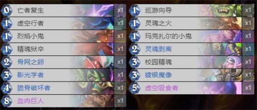 炉石传说对决模式恶魔猎手卡组(炉石传说卡组代码怎么用)插图8