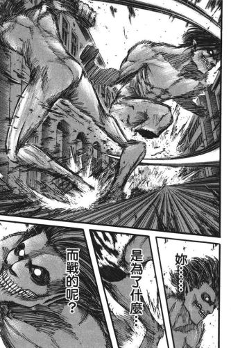 进击的巨人漫画(进击的巨人140话加页)插图115