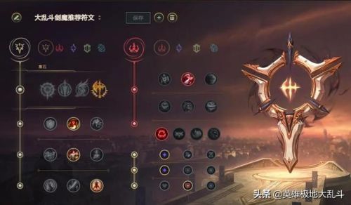 剑魔符文2022(剑魔打野天赋)插图4