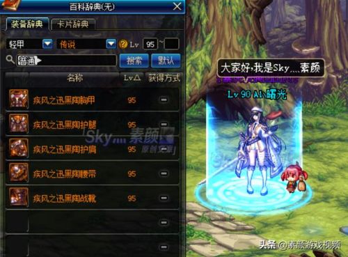 dnf英雄之证(dnf中被冠以神之美誉的两位剑士)插图