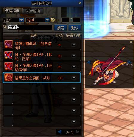 蓝拳100级武器选择(DnF蓝拳60级武器)插图24