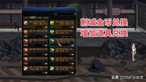 dnf卡游戏币(dnf哪个网站卖游戏币划算)插图3