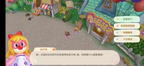 摩尔庄园手游居民档案(摩尔庄园居民喜好图鉴)插图9