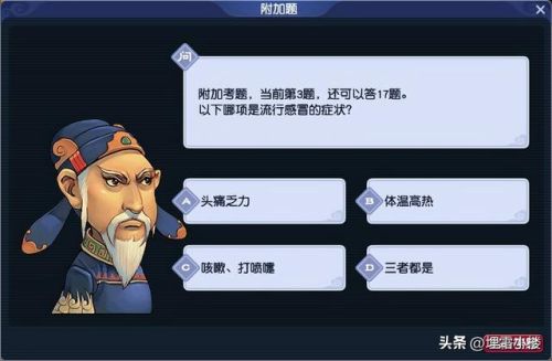 梦幻西游科举殿试题库(2023梦幻科举答题器)插图