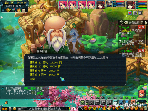 坐骑剧情攻略(坐骑剧情任务大力神灵)插图33