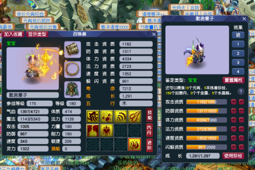 梦幻元宵节答题流程(梦幻手游会试答题工具)插图7