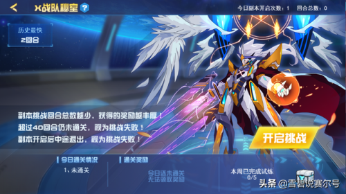 赛尔号游戏助手(赛尔号自动刷怪辅助)插图5