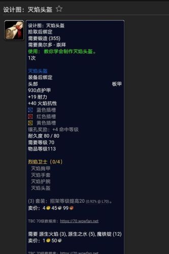精金磨刀石图纸哪里弄(精金平衡石配方哪里买)插图18