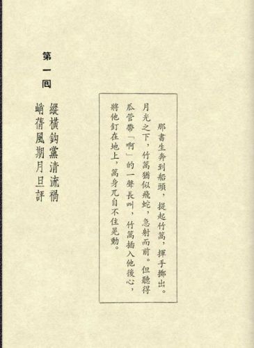 鹿鼎记游戏红颜图(我要当宰相红颜宠幸图)插图4