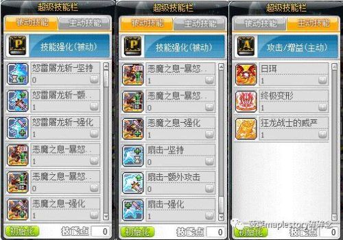 狂龙战士技能加点推荐(狂龙战士的,技能介绍全图)插图12
