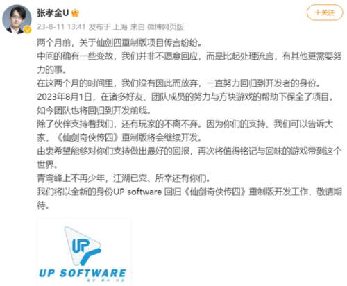 仙剑奇侠传外传单机版(仙剑3外传免安装硬盘版)插图2