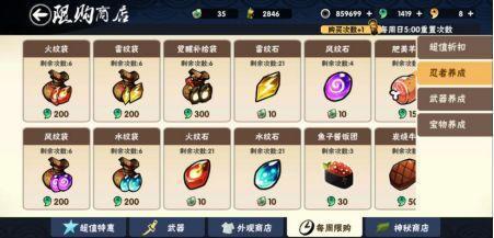 九游忍者必须死3(九游最新版)插图4