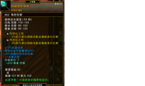 火炬之光2粗人附魔技巧(火炬之光2双枪漂泊者装备选择)插图44