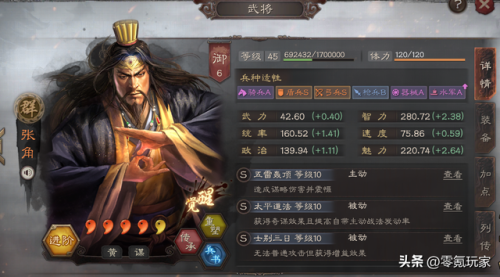 三国志战略版战法怎么玩(战法增益效果与负面效果)插图2
