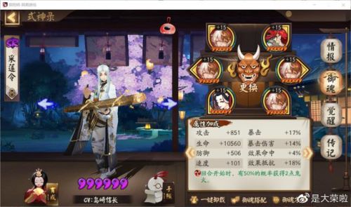 黑童子技能不满能用吗(黑童子如何多次连斩)插图17