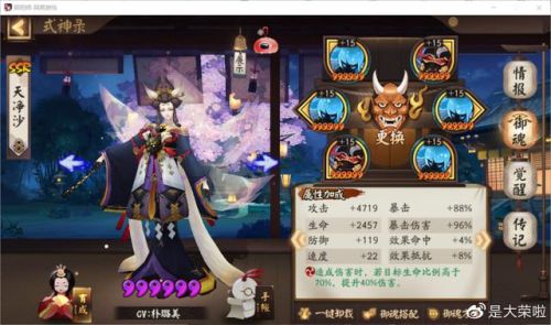 黑童子技能不满能用吗(黑童子如何多次连斩)插图28