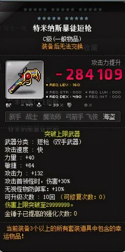 冒险岛海盗怎么加点和技能点-(冒险岛079海盗技能介绍)插图4
