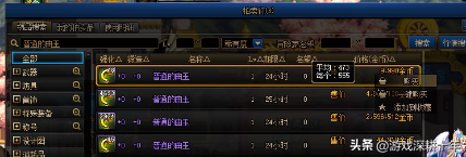 100版本称号附魔宝珠(95版本左槽附魔宝珠)