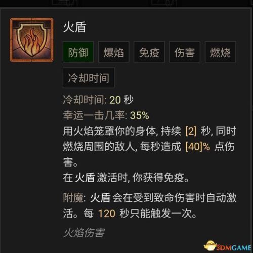 暗黑破坏神3法师技能搭配(暗黑3法师被动技能推荐)插图65