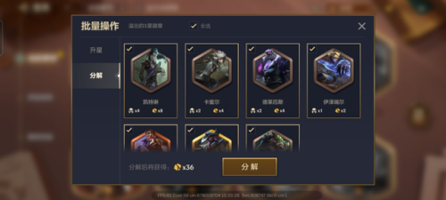 2022暮光之战破晓攻略(暮光之战破晓通关技巧)插图4