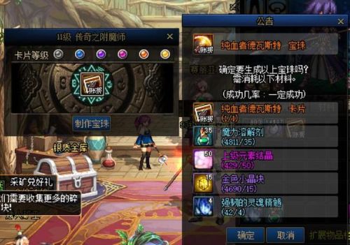 dnf怎么附魔装备(DNF如何附魔)