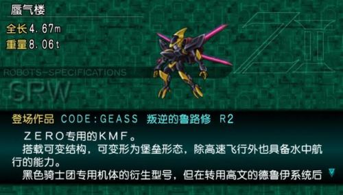 第二次超级机器人大战z再世篇金手指(psp机器人大战z破界篇)插图7