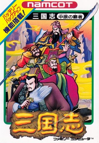 三国志2霸王大陆最新版(2023霸王大陆汉化版)插图