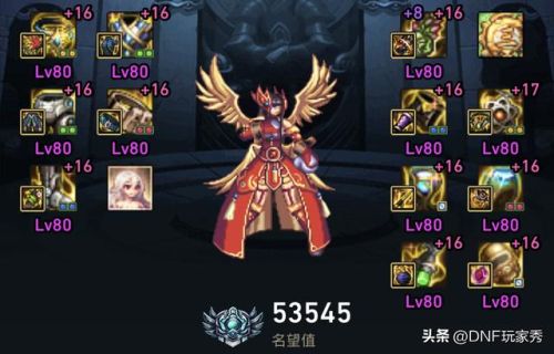 dnf女街霸(dnf110毒王武器胜负还是吞噬)插图2