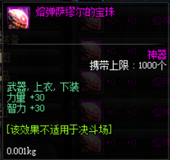 dnf95版本力量宝珠(dnf卡恩宝珠属性)插图11