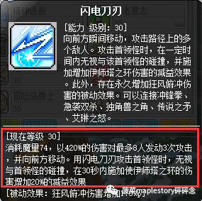 冒险岛精灵之王双弩精灵任务(双弩精灵尚未结束的战斗)插图32 冒险岛精灵之王双弩精灵任务(双弩精灵尚未结束的战斗)插图32