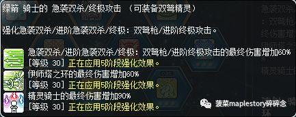 冒险岛精灵之王双弩精灵任务(双弩精灵尚未结束的战斗)插图17 冒险岛精灵之王双弩精灵任务(双弩精灵尚未结束的战斗)插图17