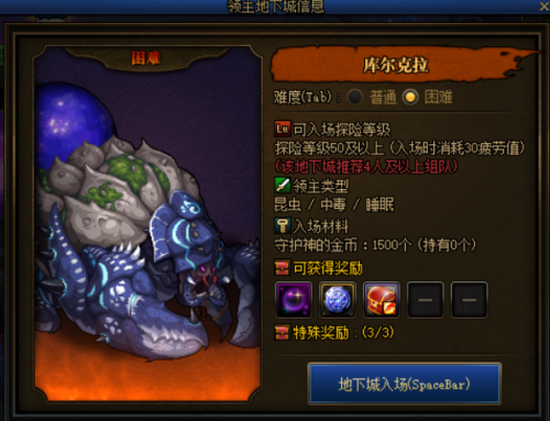 dnf巨龙地下城攻略(100级巨龙地下城怎么进)插图5