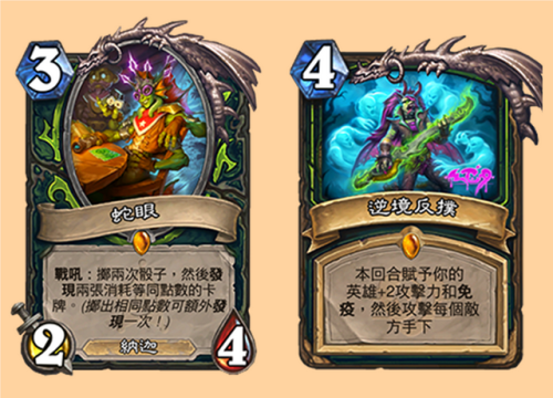 炉石传说圣骑士(光铸骑卡组2023)插图4