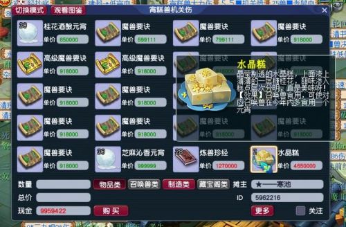 梦幻元宵节答题流程(梦幻手游会试答题工具)插图4