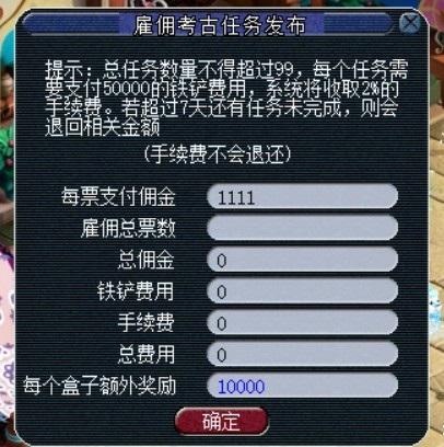 梦幻西游考古成就好刷吗(梦幻古蜀残迹出什么东西)插图2