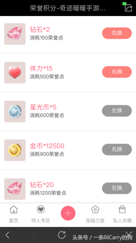 奇迹暖暖1元88万钻石(奇迹暖暖8888钻兑换码2023)