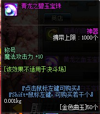 dnf称号附魔什么宝珠(拍卖行称号价格暴涨)插图6