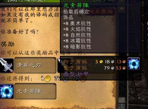 黑石深渊任务大全联盟攻略(联盟救公主任务奖励戒指)插图31