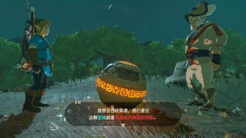 神庙逃亡2刷宝珠教程(神庙逃亡2怎么刷能量石)插图30