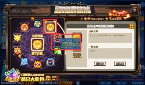 奥拉星凯撒怎么召唤(奥拉星恶魔之子凯撒)插图27