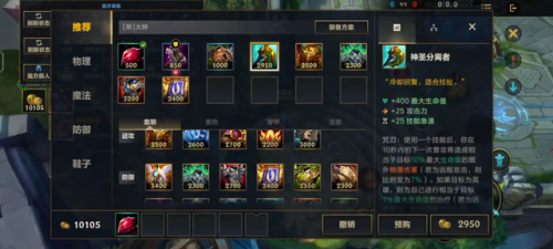 辅助蒙多天赋(上单蒙多天赋符文最新)插图4