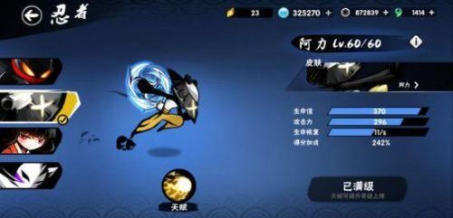 九游忍者必须死3(九游最新版)插图6