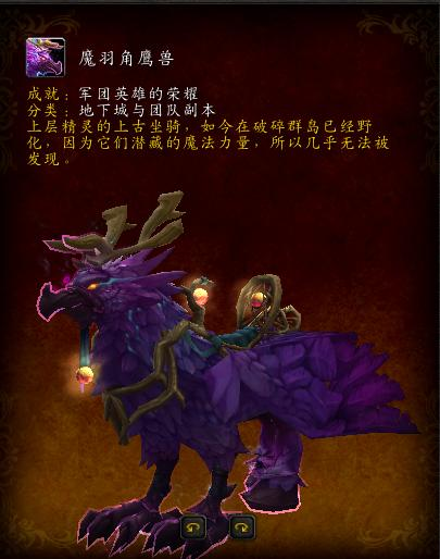 魔兽世界堕落精灵声望(堕夜精灵声望快速崇敬)插图27