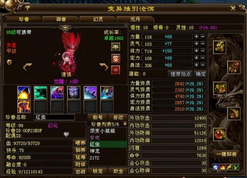 天龙八部迅游小仙(天龙八部游戏怀旧版)插图5 天龙八部迅游小仙(天龙八部游戏怀旧版)插图5