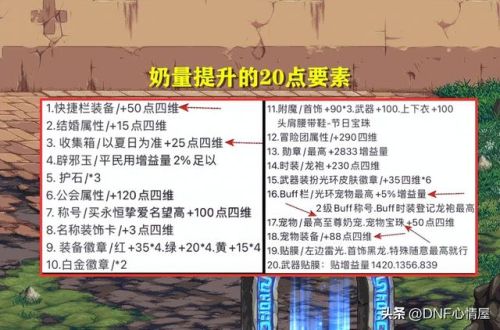 dnf辅助职业有哪些(dnf四大必玩职业)插图5