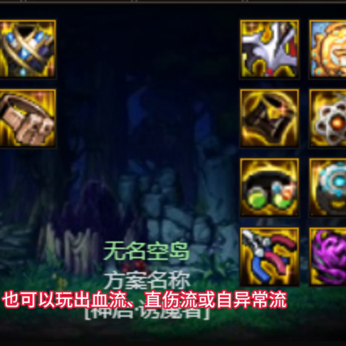 dnf诱魔者勋章选择(dnf黯淡徽章怎么升级)