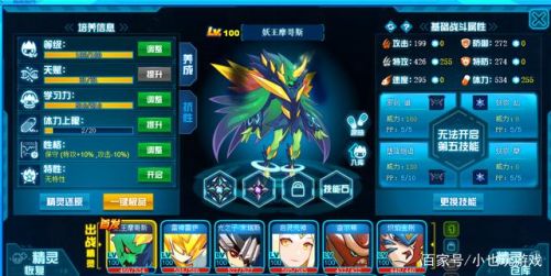 谱尼真身碎片有什么用(谱尼八个碎片去哪合成)插图5