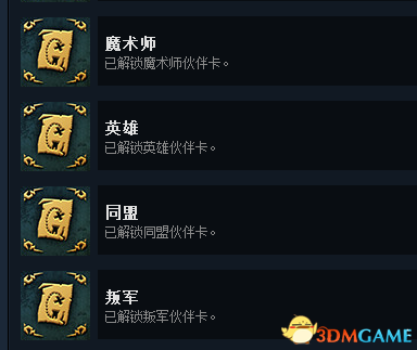 小兵的故事2装备合成大全(小兵的故事2最强英雄)插图2 小兵的故事2装备合成大全(小兵的故事2最强英雄)插图2