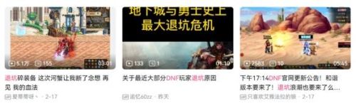 dnf2021死灵术士(dnf鬼泣带太刀还是短剑)插图16