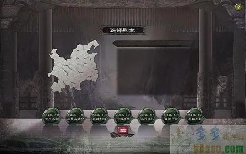 三国志12汉化版(三国志12威力加强版安卓)插图1